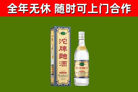 定边县回收沱牌曲酒