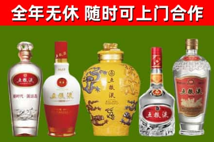 定边县回收五粮液酒